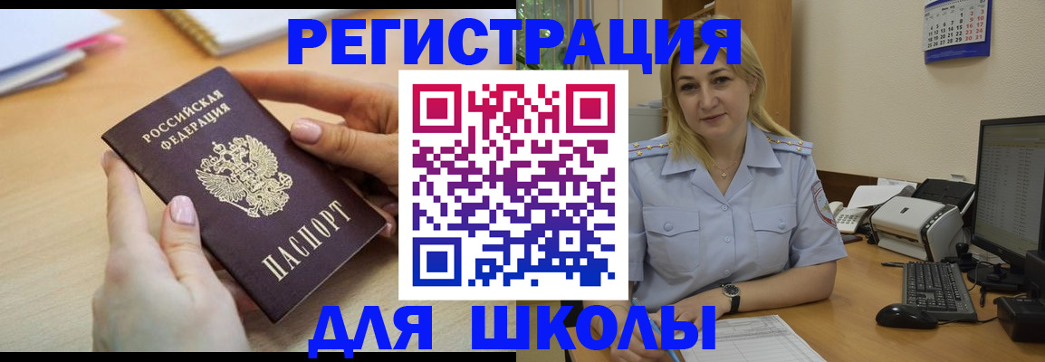 временная регистрация надежно в Саратове