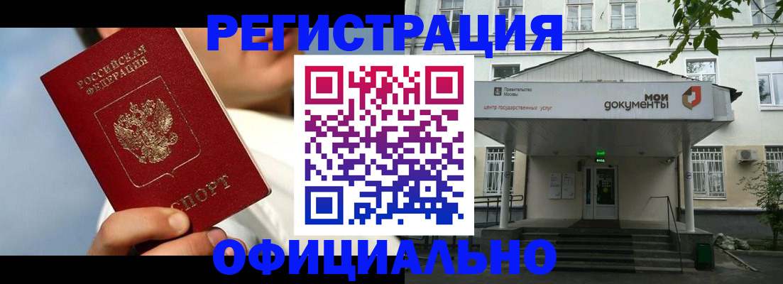 прописка для военкомата в Саратове