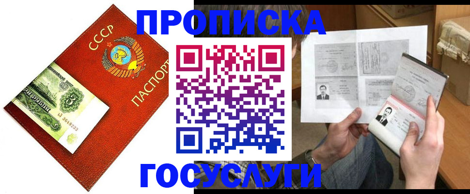 временная регистрация для школы в Саратове