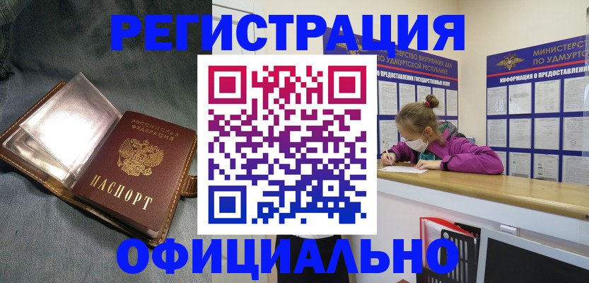 временная регистрация в Саратове