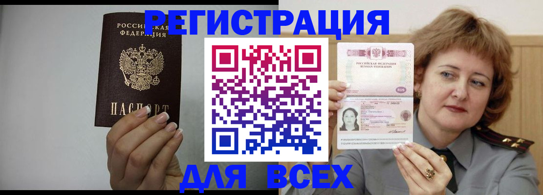 временная регистрация законно в Саратове
