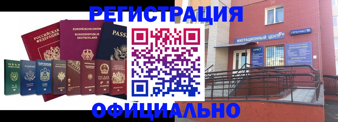 временная регистрация адрес в Саратове